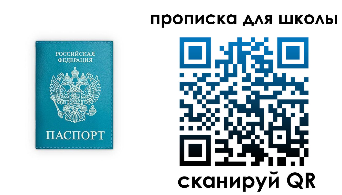 временная регистрация 2025 в Верхней Салде