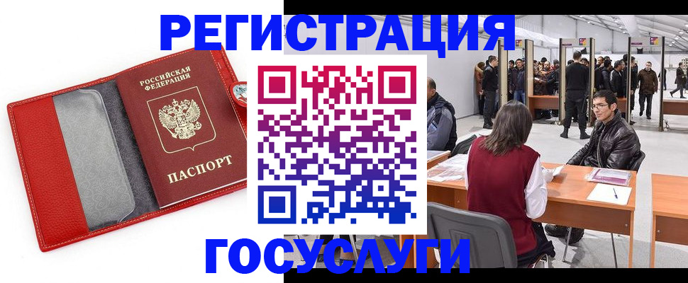 временная регистрация госуслуги в Верхней Салде