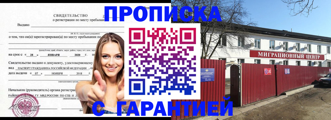 прописка регистрация в Верхней Салде