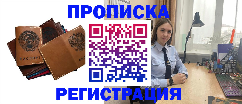 временная прописка в Верхней Салде